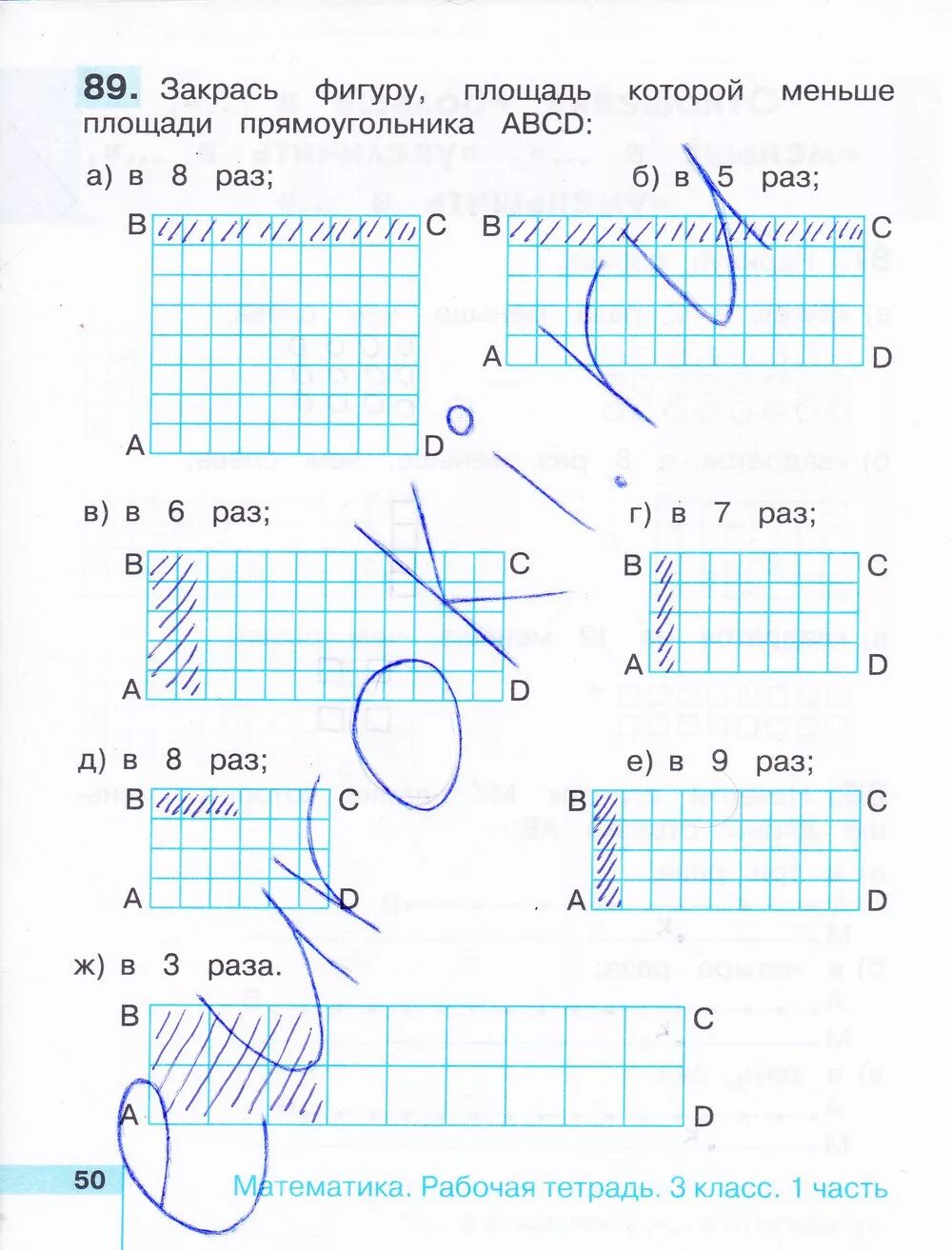 Математика 3 класс рабочая 2022 года. Рабочая тетрадь по математике Истомина 3 класс первая часть. Гдз 3 класс математика 1 часть рабочая тетрадь стр 50. Истомина математика 3 класс рабочая тетрадь 1 часть. Математика 3 класс рабочая тетрадь Истомина.