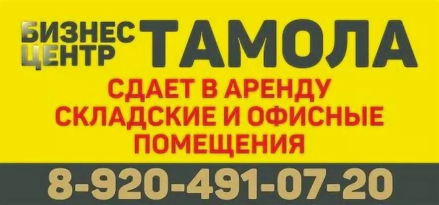 Все для вас тамбов объявления. Все для вас тамбов объявления