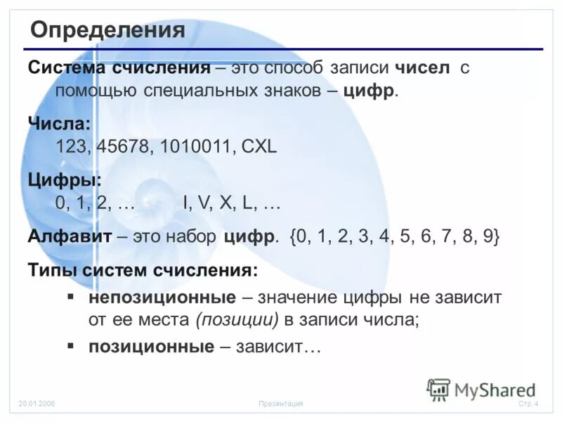 Сколько цифр в числе 123. Сколько цифр в числе 123