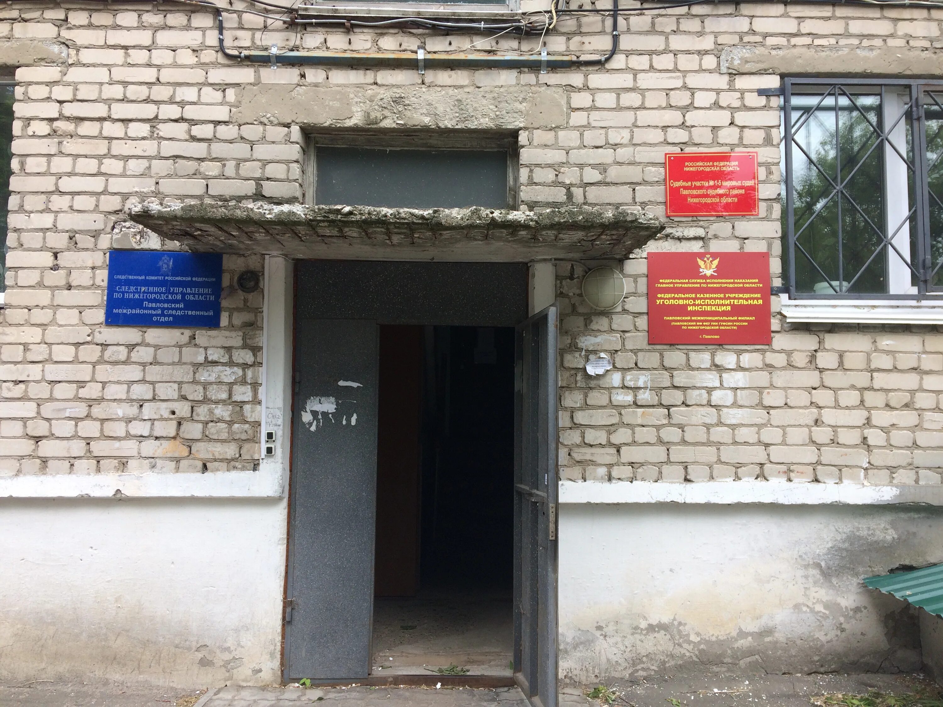 судебный участок павловского. судебный участок павловского. мировому судье судебного участка 1. судебный участок павловского. павлово улица кирова 66.