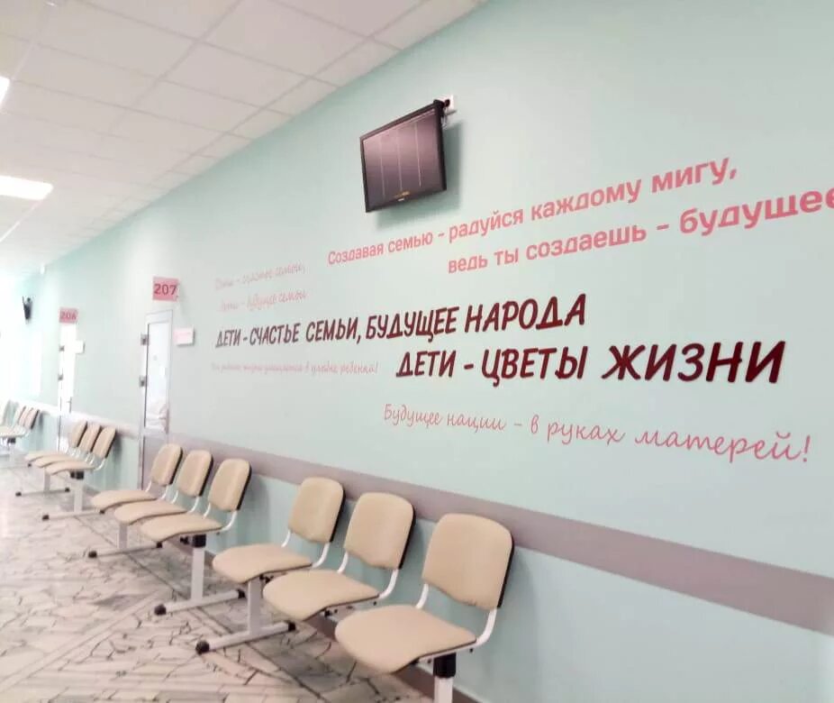 Поликлиника лениногорск поликлиника црб. Поликлиника црб лениногорск. Расписание врачей поликлиника 2. Расписание приема врачей в женской консультации. Женская консультация альметьевск регистратура.