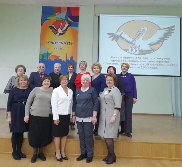 Конкурс самарской 2025. Учитель года 2025 самара фото.