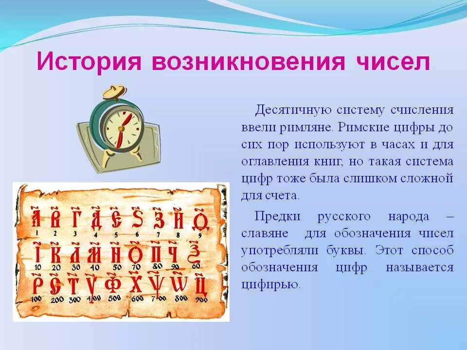 Реферат изучение истории