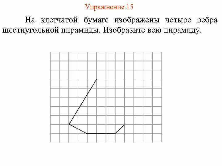 На рисунке изображены четыре причудливые фигуры