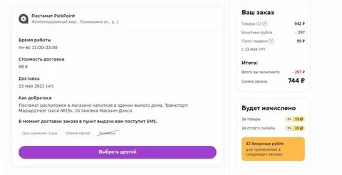 Вознаграждение оператора пл сбермегамаркет что это