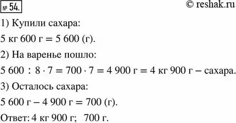 8 кг 600 г сколько грамм