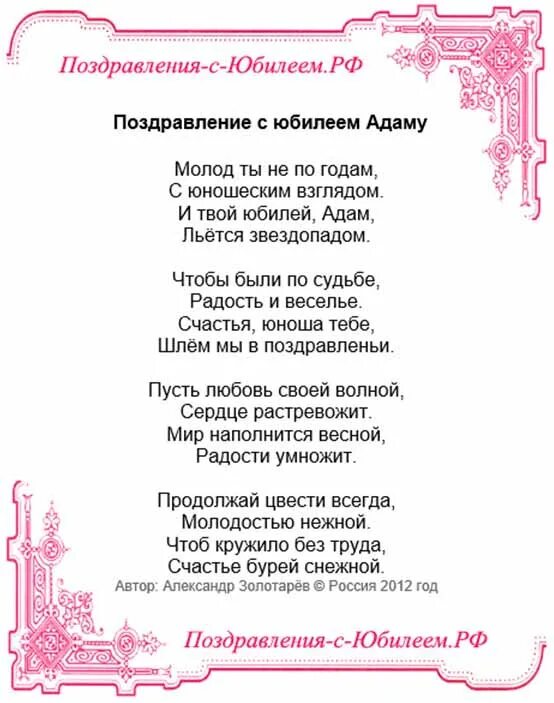 Текст песни эталон. Слова эталоны. С днем рождения платоша открытки. Одеколон для мужчин eclipse. Одеколон мужской саша.