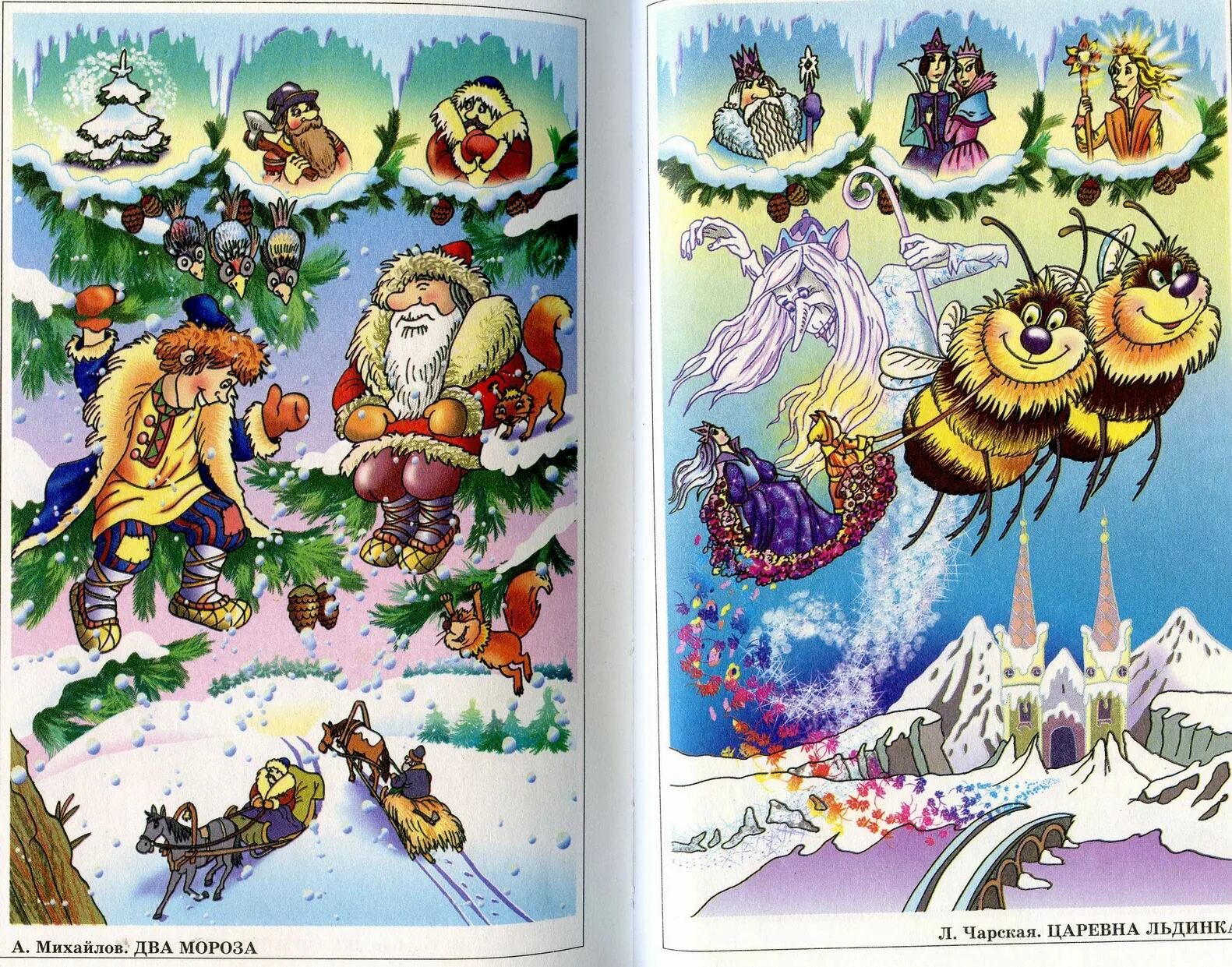 два мороза вопросы к сказке 2 класс. план рассказа два морозрюа.