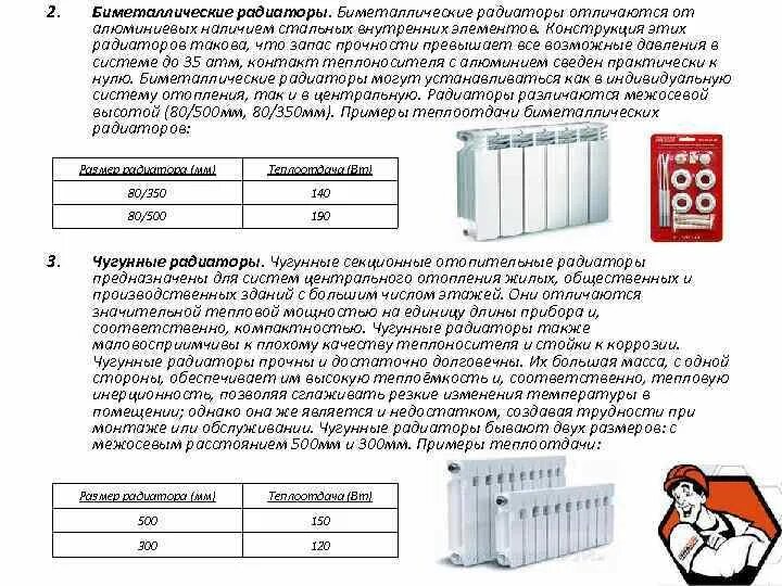 Радиатор Биметалл и алюминий отличие. Отличия биметаллические от алюминия радиаторов. Батареи отличия Биметалл и алюминий. Разница в радиаторах отопления алюминиевых и биметаллических. Как отличить алюминиевый