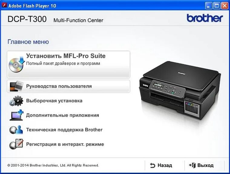 Brother DCP t425w схема сборки. Как выглядит абсорбер в принтере DCP-t300. Как настроить принтер brother DCP- t225 на печать фото. Принтер Бразер t520w как печатать без белых полей побокам.