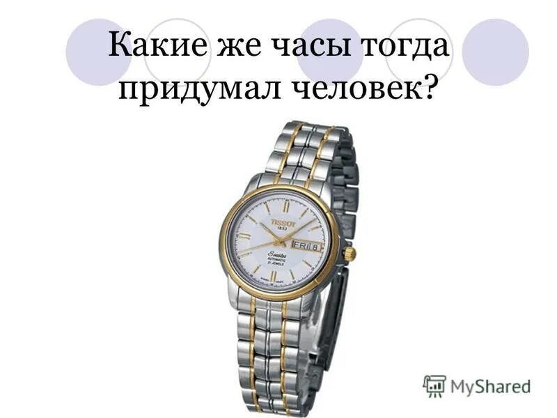 в каком году придумали часы. механические часы история. современные водяные часы. в каком году придумали часы. водяные часы.