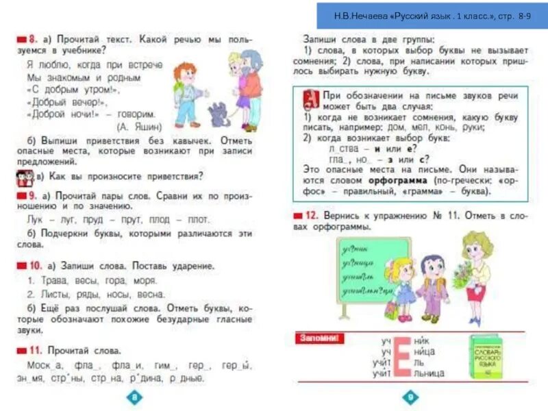 Стр 8 ответ