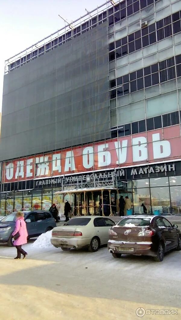 Площадь маркса гум. Гум маркса новосибирск. Тц гум новосибирск. Гум маркса новосибирск. Гум маркса новосибирск.