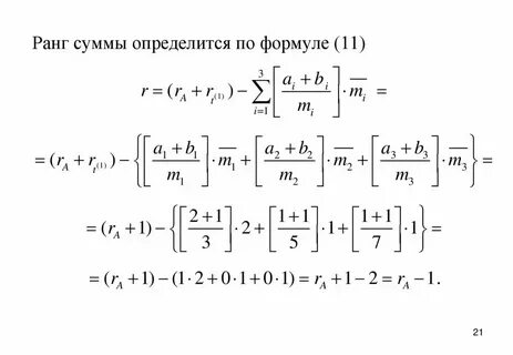 Как распознать формулы