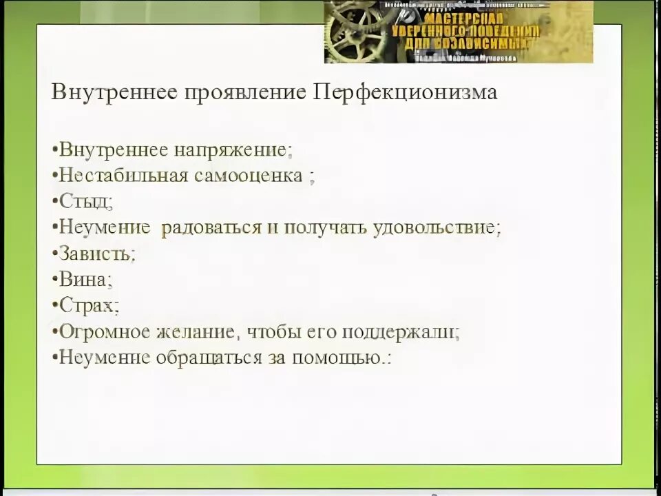 Гаранян психолог. Холмогорова гаранян перфекционизм. Виды перфекционизма. Холмогорова гаранян книги. Перфекционизм что это такое простыми словами.