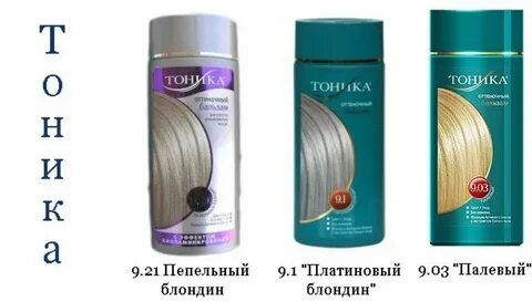 Осветление тоники