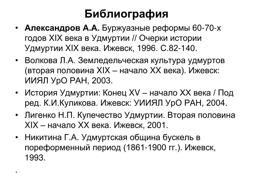 Буржуазные реформы 60-70-х 19 века. Буржуазные реформы 60-70 гг XIX века. Буржуазные реформы 60-70-х гг XIX. Александр II.. Буржуазные реформы в России 60-х 70-х годов 19 века кратко. Буржуазные реформы 60 70 годов