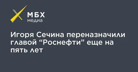 умер сын главы роснефти игоря сечина