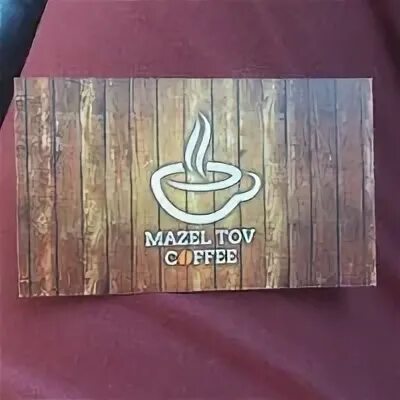 Мазл тов нижний новгород