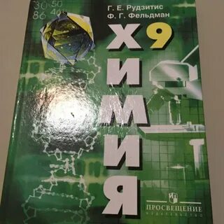 Химия 9 стр 36