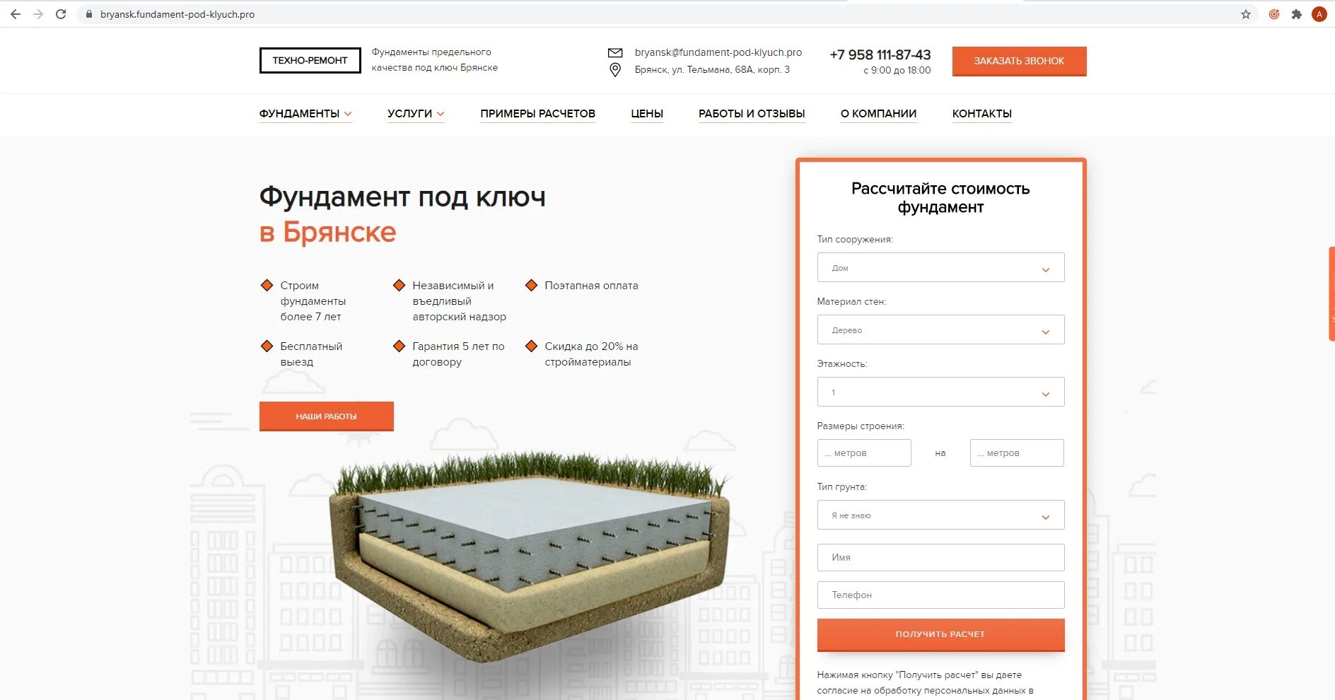 техно ремонт строительство домов. техно ремонт. техно ремонт. техно ремонт строительство домов. логотипы техно компаний.