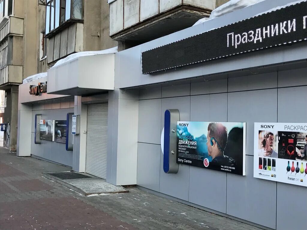 сони центр хабаровск. Sony magazin хабаровске. Sony center москва. белинского сони центр. магазин на стрелке красноярск.