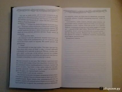 Читать мотив