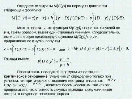 Подсчет функции