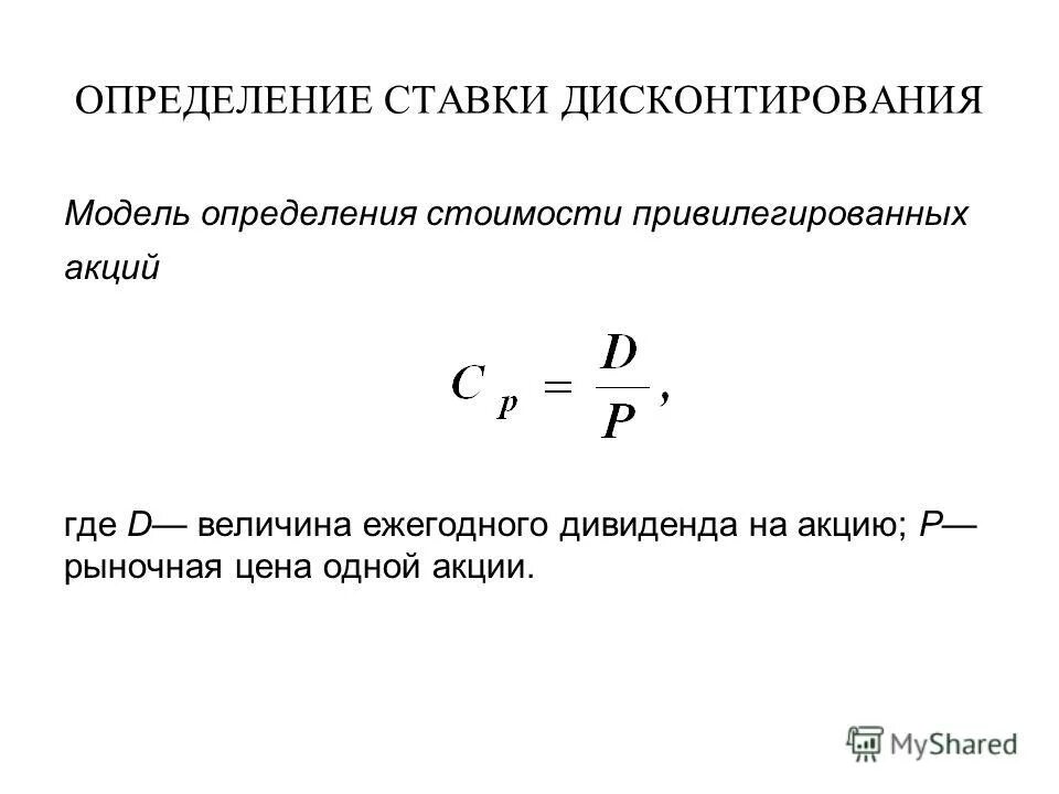 Повышение реальной ставки процента снижает сегодняшнюю ценность net present valu