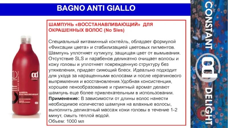 Должно быть в шампуне для волос. Шампуни для восстановления окрашенных волос. Проф шампунь для окрашенных волос. Восстанавливающий шампунь для окрашенных волос. Шампунь masil для окрашенных волос.