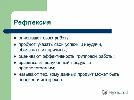 Неудача объяснение