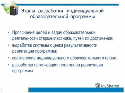 Индивидуальной разработки