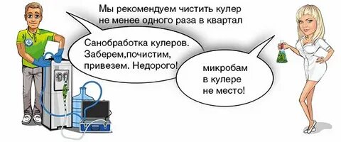 Как часто необходимо мыть кулеры