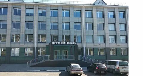 Бирючанский техникум сайт