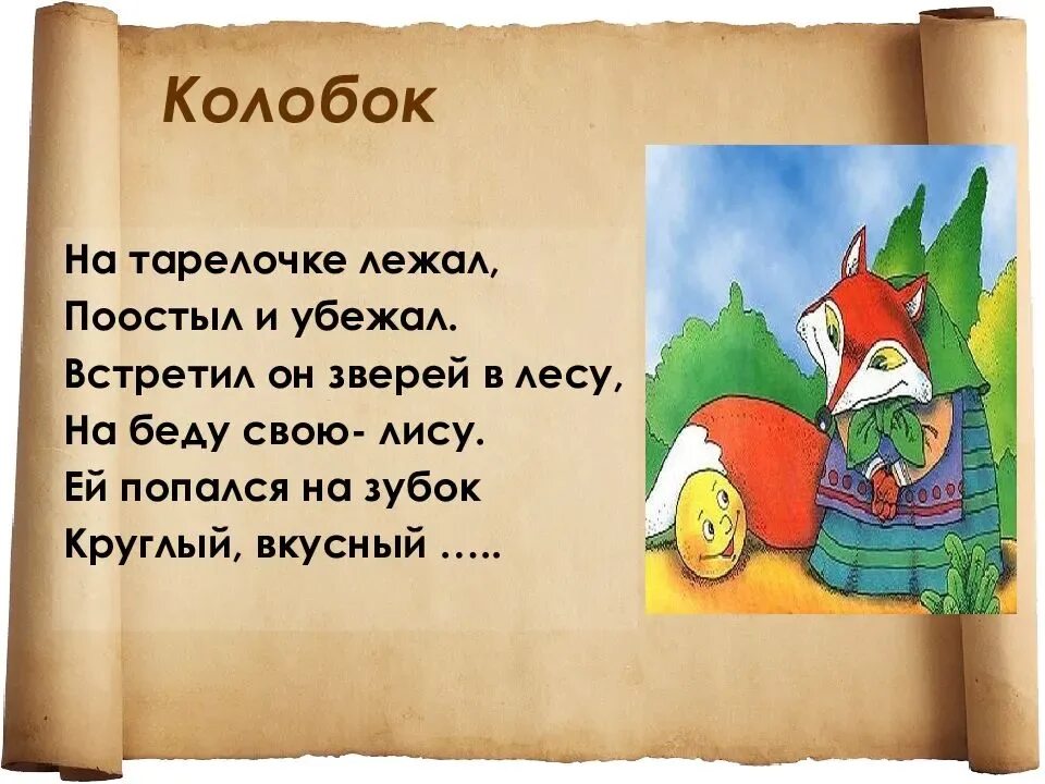 Загадка про сказку ответ сказка. Загадки про русские народные сказки. загадки по русским народным сказкам. загадки на тему русские народные сказки. загадки про русские сказки.