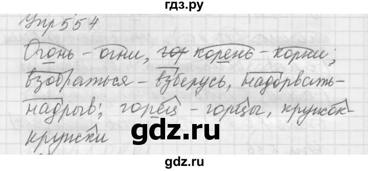 Русский язык страница 95 упражнение 538. Домашнее задание упражнение 541 страница 78. Русский язык 5 класс страница 70 упражнение 538. 5 Класс русский язык упражнение 535 с 68.