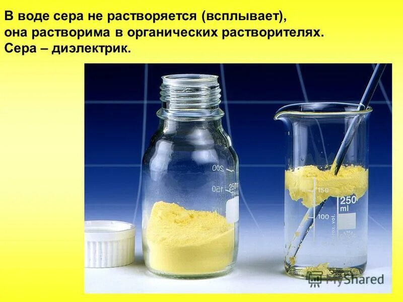 Растворяется ли оксид серы в воде. Из концентрированной серной кислоты получить оксид серы 4. Оксид серы газ. Кальций растворили в воде. Растворяется ли оксид серы в воде.
