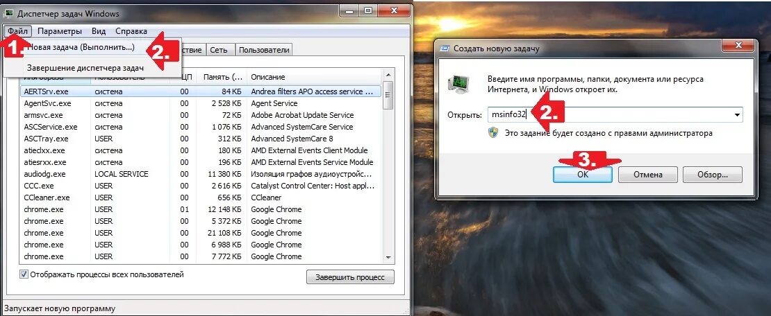 Как открыть диспетчер. Диспетчер задач windows 7. как открыть диспетчер задач. как открыть диспетчер задач в windows. как открыть диспетчер задач на виндовс 7.