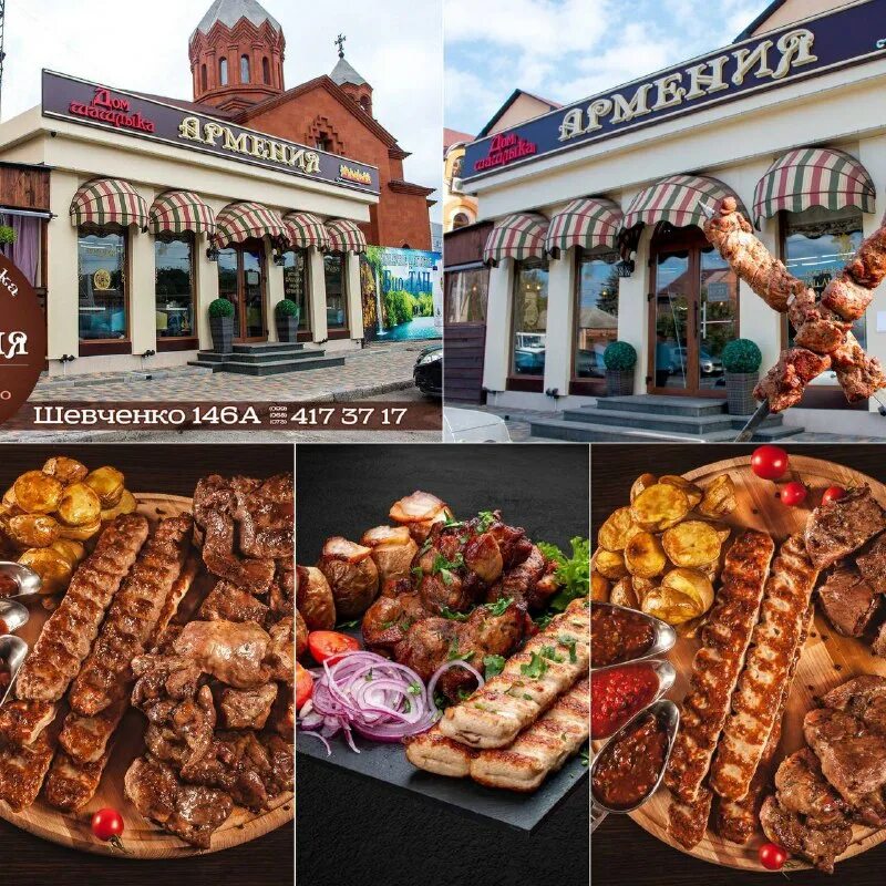 Армянский ресторан блюда. Судак улица бирюзова, 48. Армянский шашлык реклама. Овощной хоровац. Шашлыки на природе.