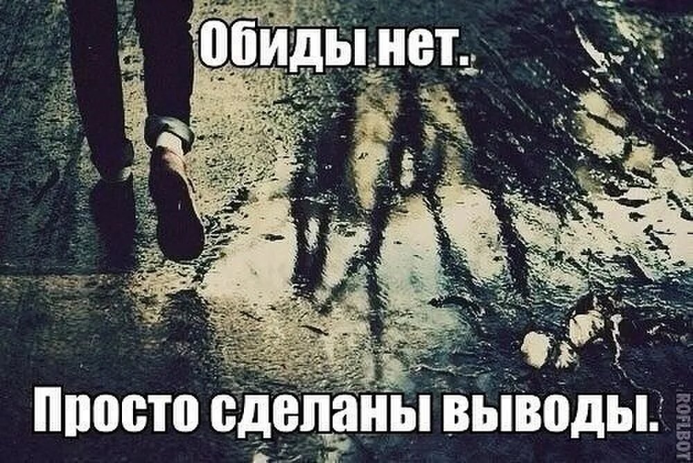 Поставь просто следующую. Обмде нет просто сделаны выводы. обиды нет просто сделаны. обиды нет сделаны выводы. обиды нет просто выводы.