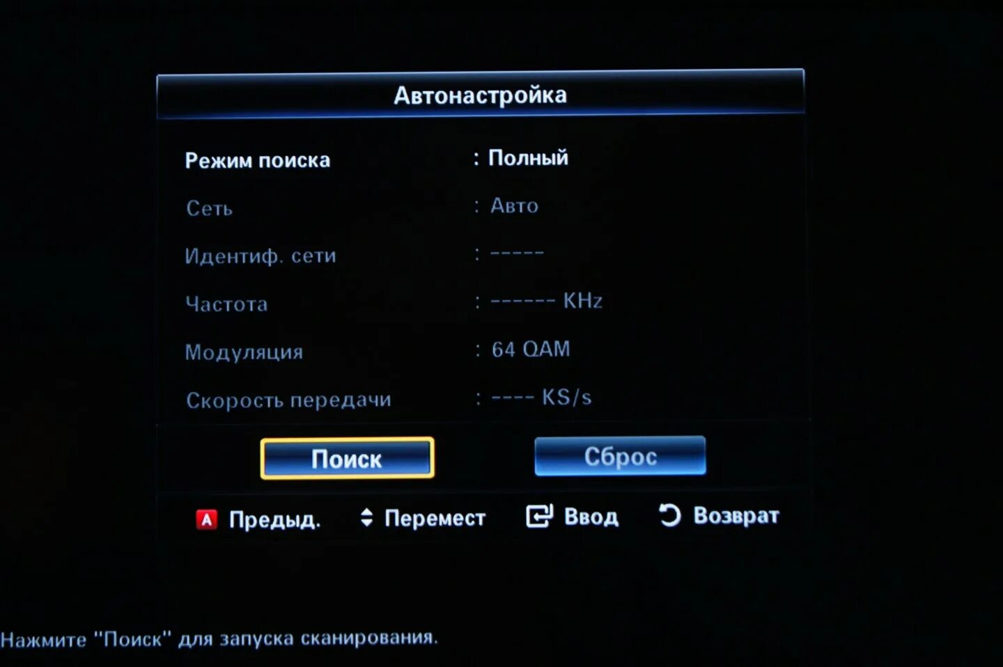 Как подключить 20 бесплатных каналов. Частоты для цифрового телевидения телевизора Samsung. Частота цифровых каналов для телевизора самсунг. Кабельные параметры поиска для телевизора самсунг цифровое. Параметры поиска цифровых каналов на телевизоре самсунг.