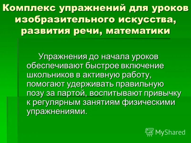Виды аннотаций с примерами. Аннотация зож. Краткая аннотация урока образец. Схема аннотации. Аннотация к занятию.
