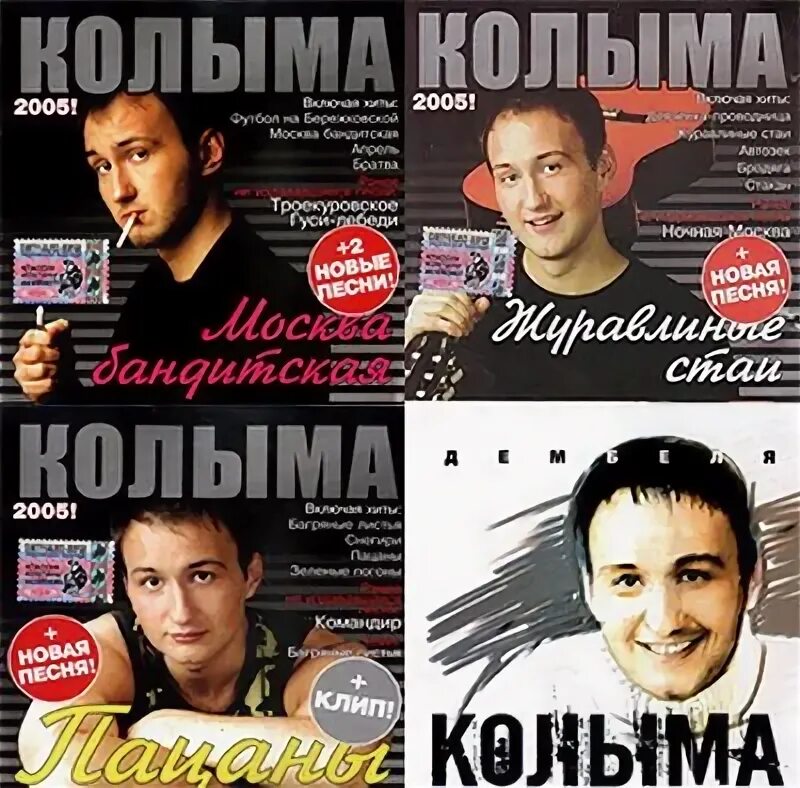 Гр колыма. Гр колыма