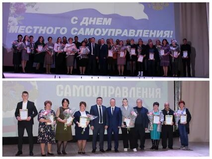 День самоуправления 2023 год
