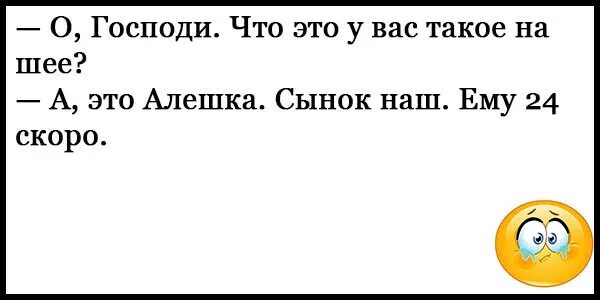 Шутки смешные до слез без мата. Смешные анекдоты до слёз без мата. Анекдоты самые смешные до слез короткие без мата. Смешные анекдоты до слез без мата короткие. Анекдот 2023 смешной без мата