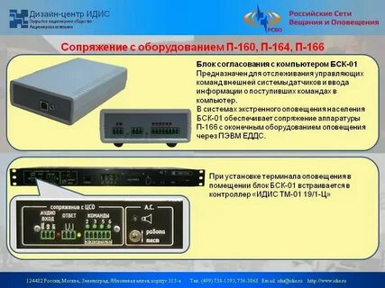 Окпд системы оповещения