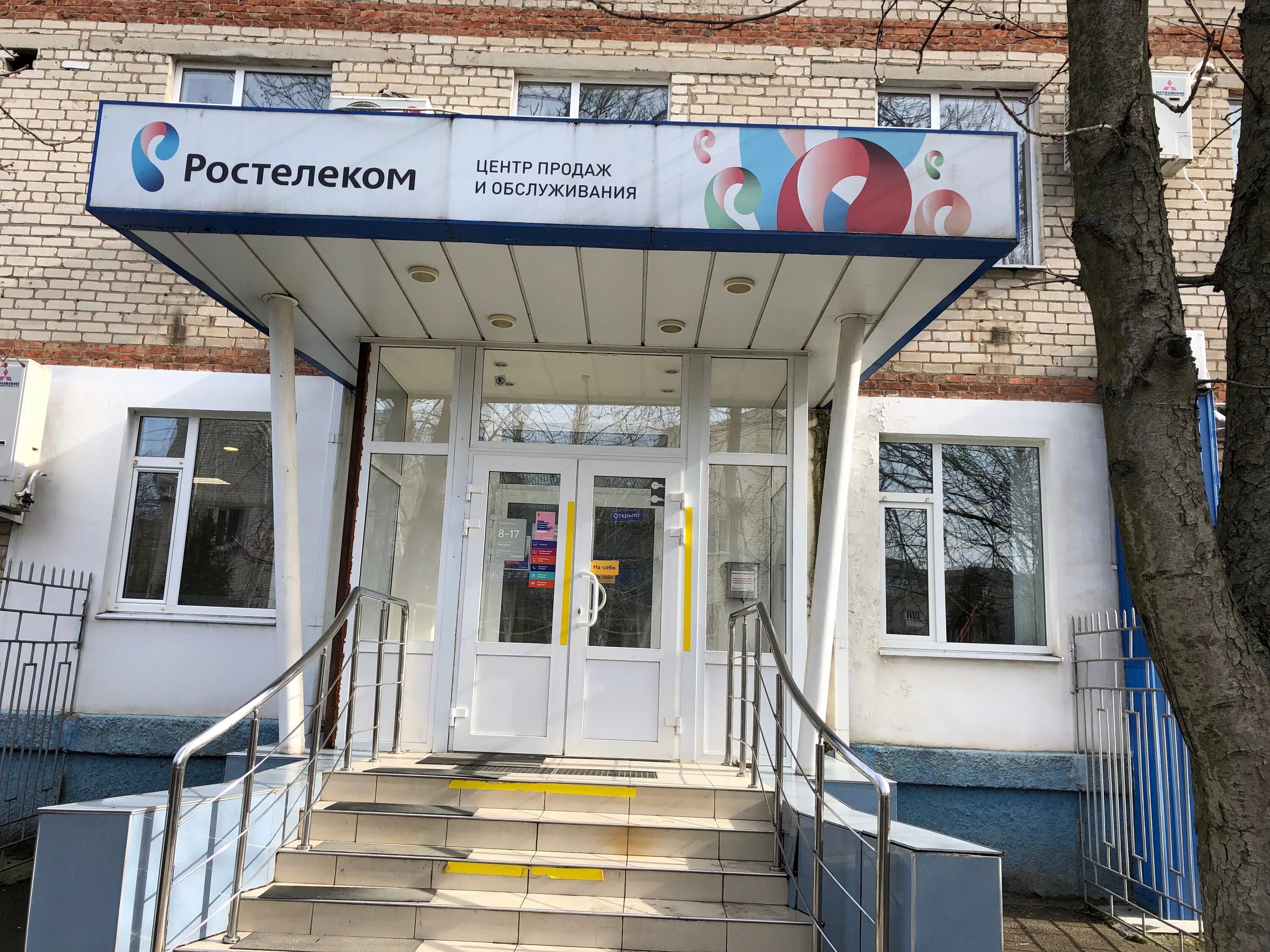 Ростелеком кропоткин. Ростелеком СПБ. Ростелеком Краснодарский край. Ростелеком Москва. Ростелеком Курск.