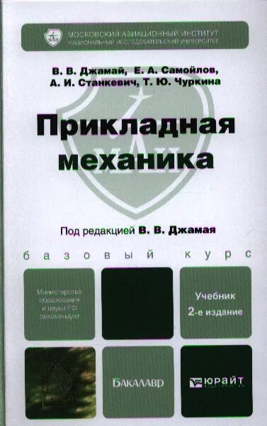 Г сурдопсихология. Комов биохимия. Бакалавров 2 е изд испр. Книга автоматизация. Регионоведение учебник.