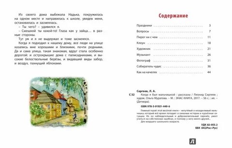 Еще когда мальчишкой был