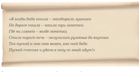 Заговоры на продажу квартиры отзывы